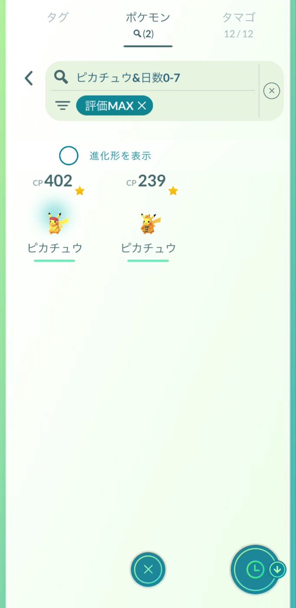 gardypokemongo's tweet photo. ピカチュウセレブレーションお疲れ様でした！
色違いが11匹、100が2匹でした✌️

#ポケモンGO #ピカチュウ #ピカチュウセレブレーション https://t.co/TEf5Zr6X5n