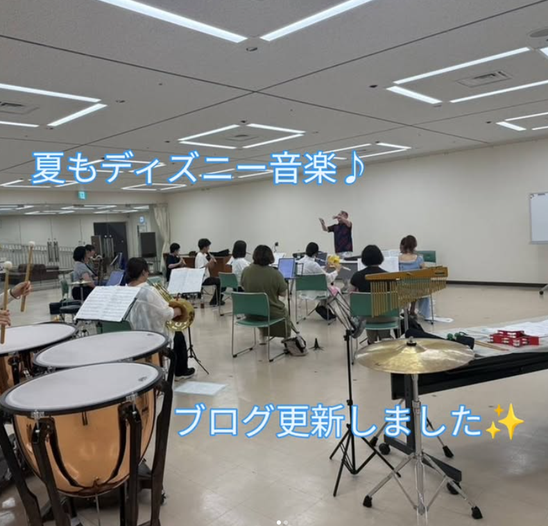 DWEnsemble's tweet photo. 🎺練習ブログを更新しました！

今回は外部会場での練習🏫
…だけでなく、ディズニーファンらしい話題も🏰🍿
続きはブログで👇
https://t.co/MRxREA6dub
#吹奏楽 #団員募集 #ディズニー #サックス #ディズニー楽団 https://t.co/NrSLGPZoQB