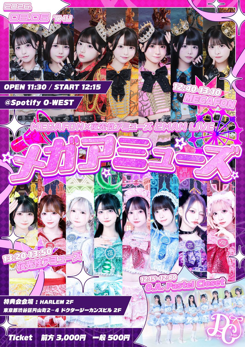 宮代ゆき【MEGAFON】 (@MEGAFON_yuki) / Highlights / X