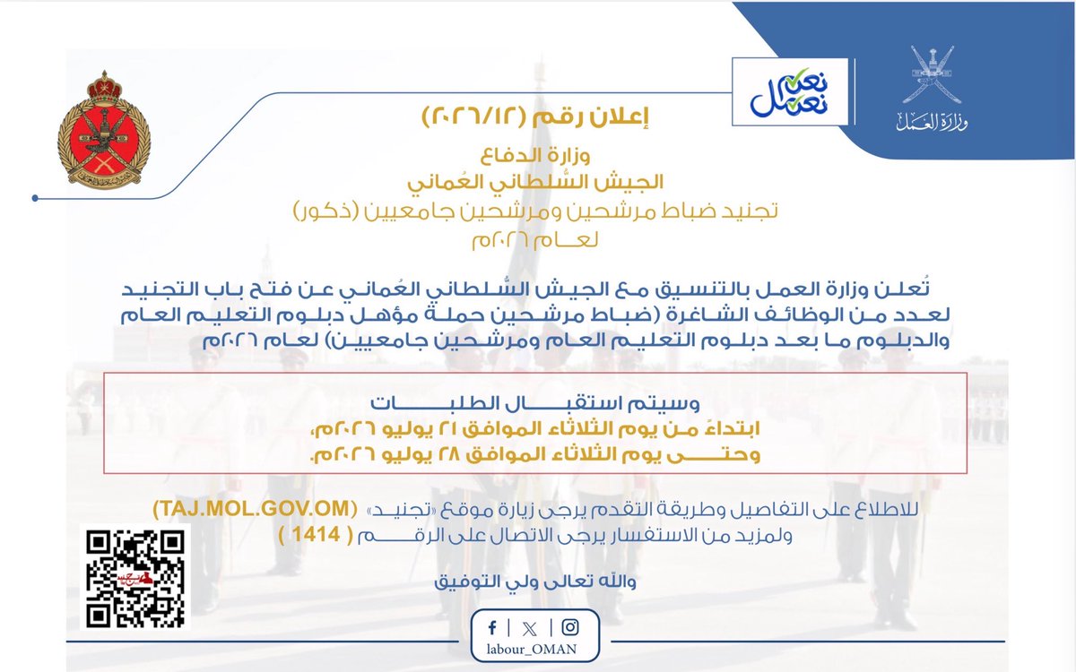 بيان tweet media