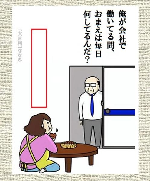 【大喜利】ななみ tweet media
