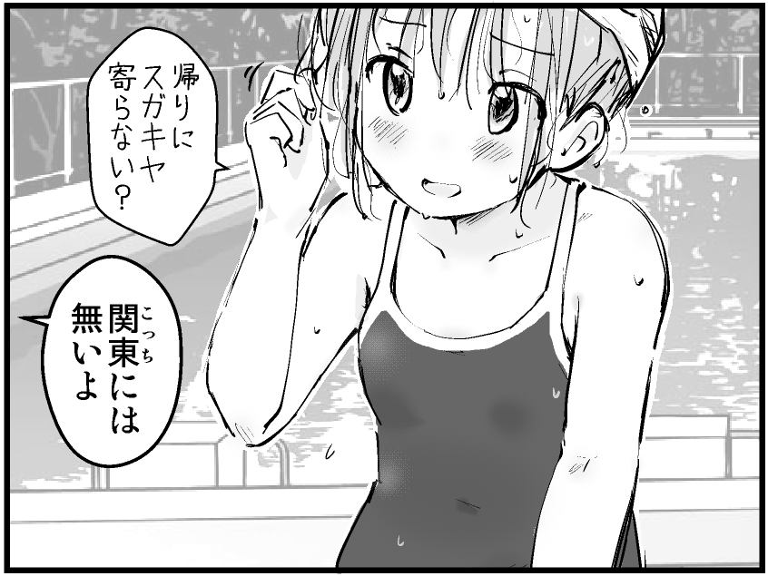 kera_us's tweet photo. 名古屋からの転入生。
秋まで待て！ https://t.co/UmBCbRNZHz
