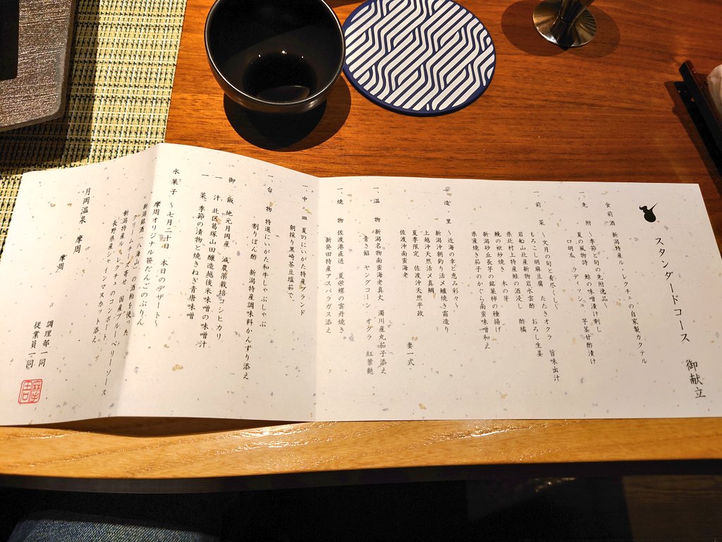 aki4859's tweet photo. 新潟遠征で年1でお邪魔してる月岡温泉の摩周さん🙌
温泉もめっちゃ良いが、晩御飯もめっちゃ美味しい🤤
献立も毎年ちまちま変わってるし毎年楽しみに🤭
飲み物のレパートリーも今年はめっちゃ増えてた😆
デザートの笹団子ぷりんは笹団子より笹団子してた🤭
#月岡温泉 #摩周 https://t.co/FuHsrqHZT8