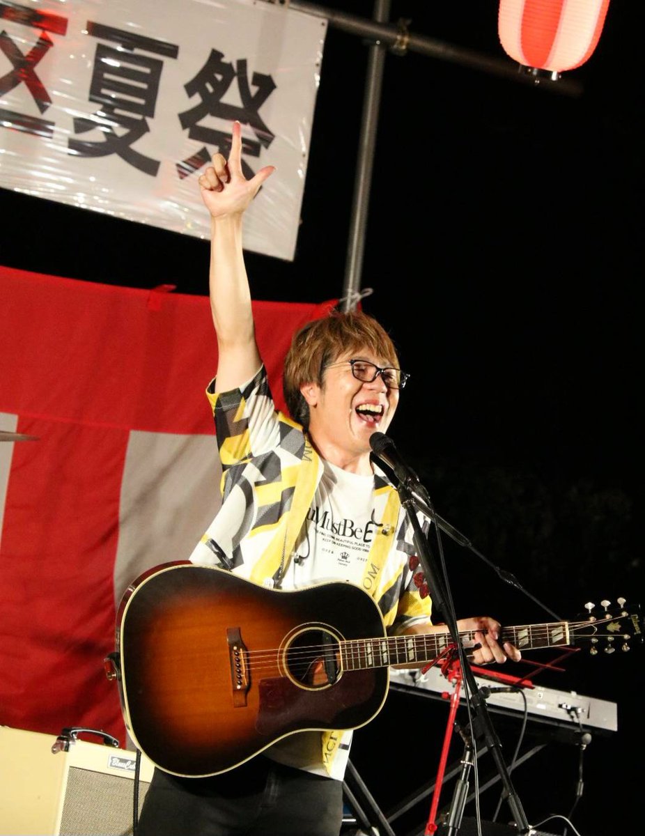 ono_yuta's tweet photo. 昨日の
小林市｢南真方東区 夏祭り｣のステージ
無事に終わりました🎆

久しぶりにお会い出来た方や
こすモ～ダンスを
元気良く踊ってくれる子たちもいて
めっちゃ楽しい時間でした😊
(その子たちは小学校の運動会で踊ったのを覚えてくれてました❣️)

歌を聴いて下さった皆様
ありがとうございました‼️ https://t.co/16k1SGVQU7