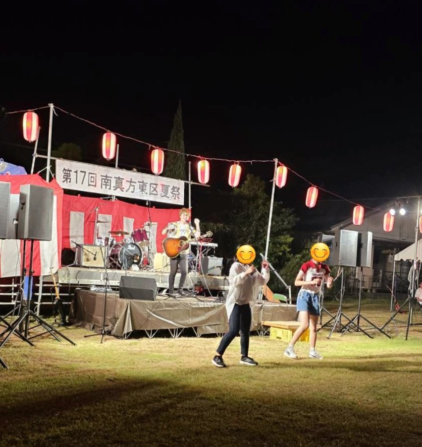 ono_yuta's tweet photo. 昨日の
小林市｢南真方東区 夏祭り｣のステージ
無事に終わりました🎆

久しぶりにお会い出来た方や
こすモ～ダンスを
元気良く踊ってくれる子たちもいて
めっちゃ楽しい時間でした😊
(その子たちは小学校の運動会で踊ったのを覚えてくれてました❣️)

歌を聴いて下さった皆様
ありがとうございました‼️ https://t.co/16k1SGVQU7