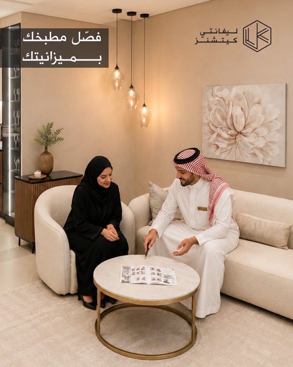 levantekitchens's tweet photo. معانا تقدر تفصّل مطبخك بميزانيتك وبأعلى جودة ممكنة.
اختار التصميم، الألوان، والمساحة اللي تناسبك، وسيب الباقي
علينا.

تواصل معنا وخلينا نبدأ بالتخطيط اليوم.

0564243186📞
https://t.co/hoWdOPszoR

#مطابخ #تفصيل_مطابخ #ديكور_مطبخ #مطابخ_ألمانية #ليفانتي_كيتشنز https://t.co/uGMmhyHoZM
