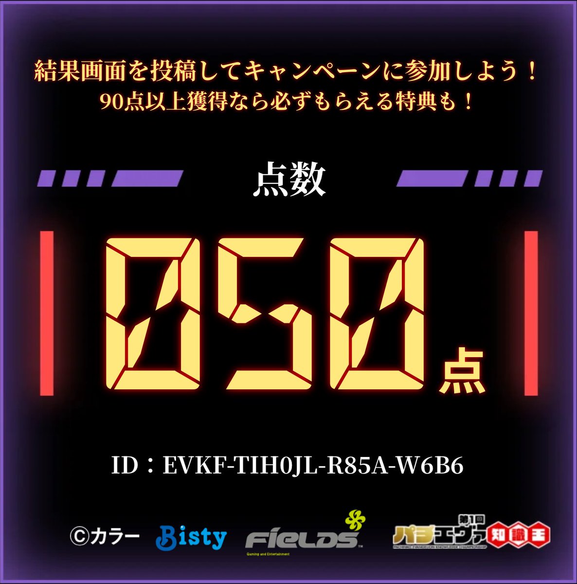 MettyRockerverb's tweet photo. ／
#第1回パチエヴァ知識王 に挑戦しました！
結果は【 50 / 100点 】！
＼
画像添付を確認後、投稿文を変えずに投稿で応募完了！
▼挑戦する
https://t.co/D1woSiGnGD
※期間中､1日1回挑戦できるので毎日参加して豪華な特典を目指せ！！
#パチエヴァ知識王2026
EVKF-TIH0JL-R85A-W6B6 https://t.co/9StLhitotG