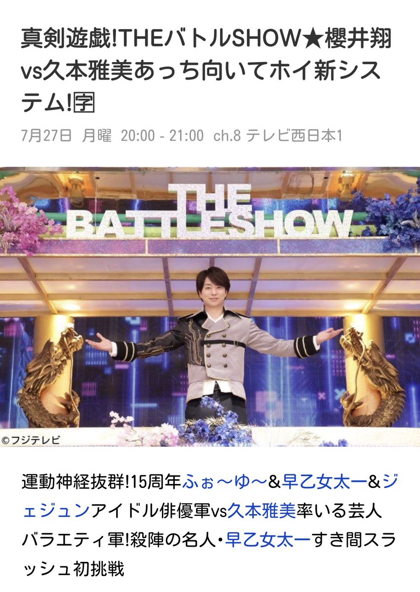 marlkaijj's tweet photo. 7月27日（月）
ゴールデンの大人気番組
2番組にジェジュン続けて出演
嬉しい！

【真剣遊戯!THEバトルSHOW】
20:00～21:00　フジテレビ

【しゃべくり007】
21:00-21:54 日テレ https://t.co/rSzSvOt7T8