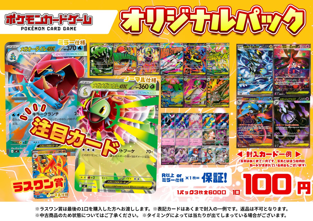 ╭━━━━━━━━━━━━━━╮ #ポケカ #オリパ 展開中‼️ ╰━v