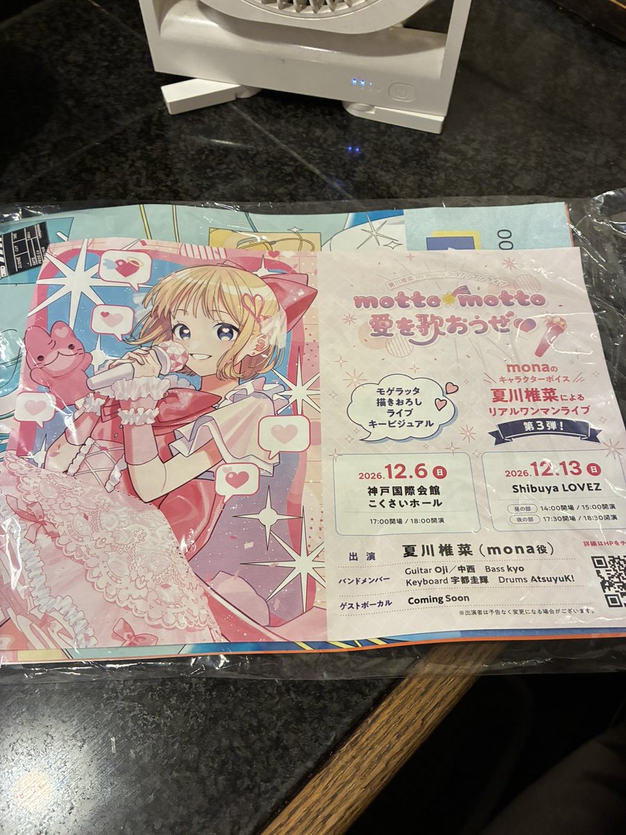 vjtare's tweet photo. ライブ終わりにご無沙汰ゴムなのです！ https://t.co/qFu5jyE7pZ