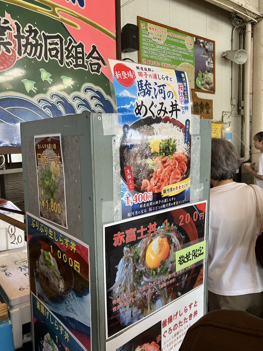 910motor's tweet photo. #田子の浦 漁業食堂
#生しらす　#桜エビ
たくさん並んでたけど回転早く20分で順番来た。 https://t.co/sNUeiGXnD0