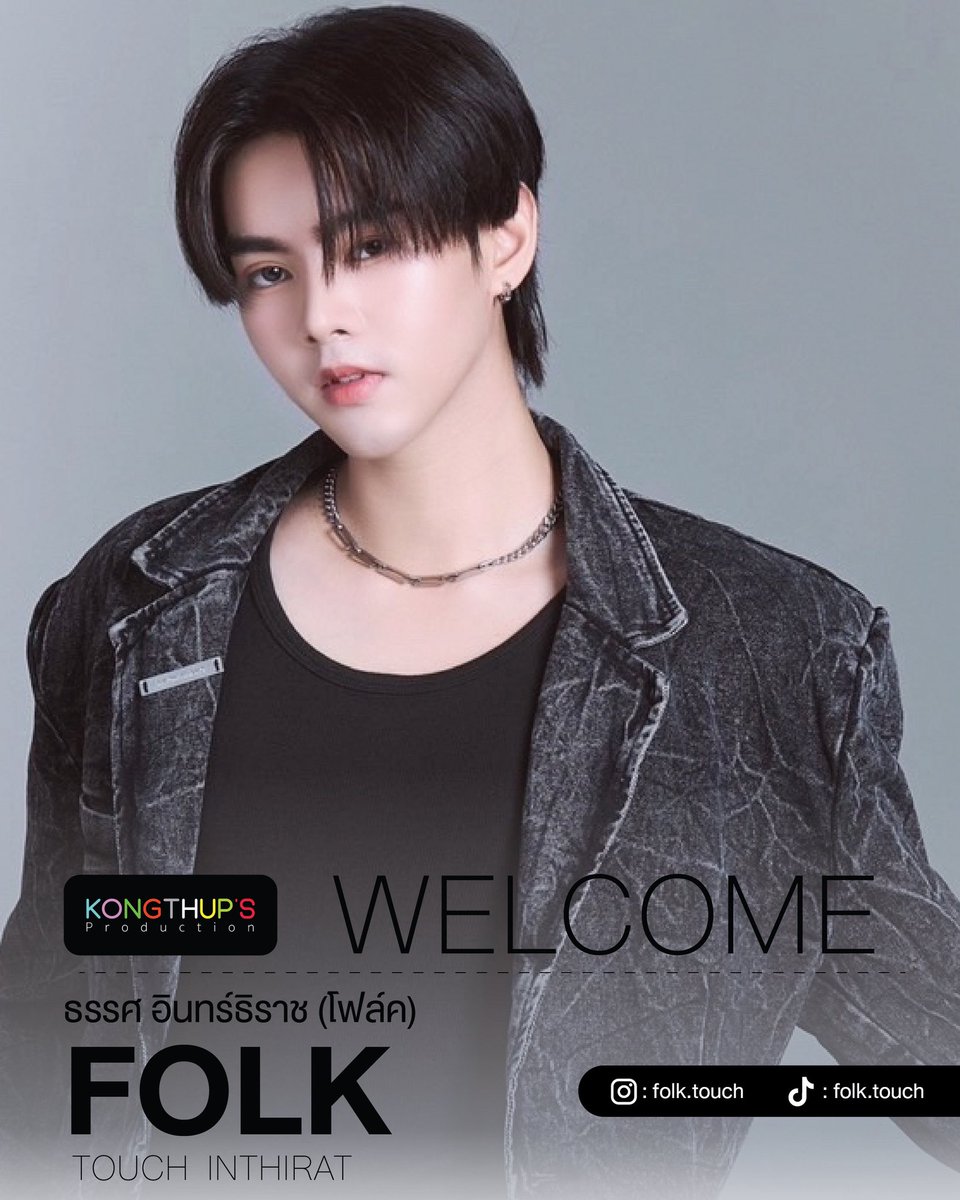 KongthupsArtist's tweet photo. WELCOME FOLK : TOUCH TO KONGTHUP’S FAMILY 💕✨

#KongThupsProduction
#Kongthupsartist https://t.co/ID2X1s7D23