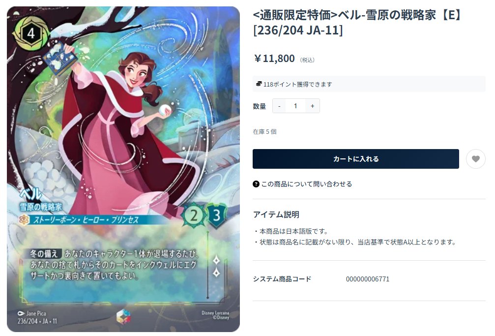 【値下げコメントへ⭕️】ロルカナ　大量セット　汎用、レジェンダリー多め
