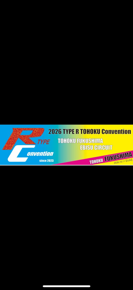 ALL_TYPE_R's tweet photo. #TYPE_R_TOHOKU_Convention 
申込開始いたします‼️

2026年10月11日(日曜日)
エビスサーキット 北コース
🌟サーキット全開走行🌟申込フォーム🌟
https://t.co/9VrImUPI6m

⭐️ミーティング⭐️申込フォーム⭐️
https://t.co/VsFcv2bITS

#TYPE_R_Convention 東北開催‼️
是非、ご参加お待ちしております https://t.co/SVQNA7XEw9