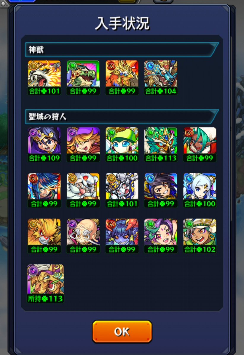 DoyuriRich's tweet photo. 神獣の運極終わった〜😭
きつかった

#モンスト https://t.co/rMTtvMXw6D
