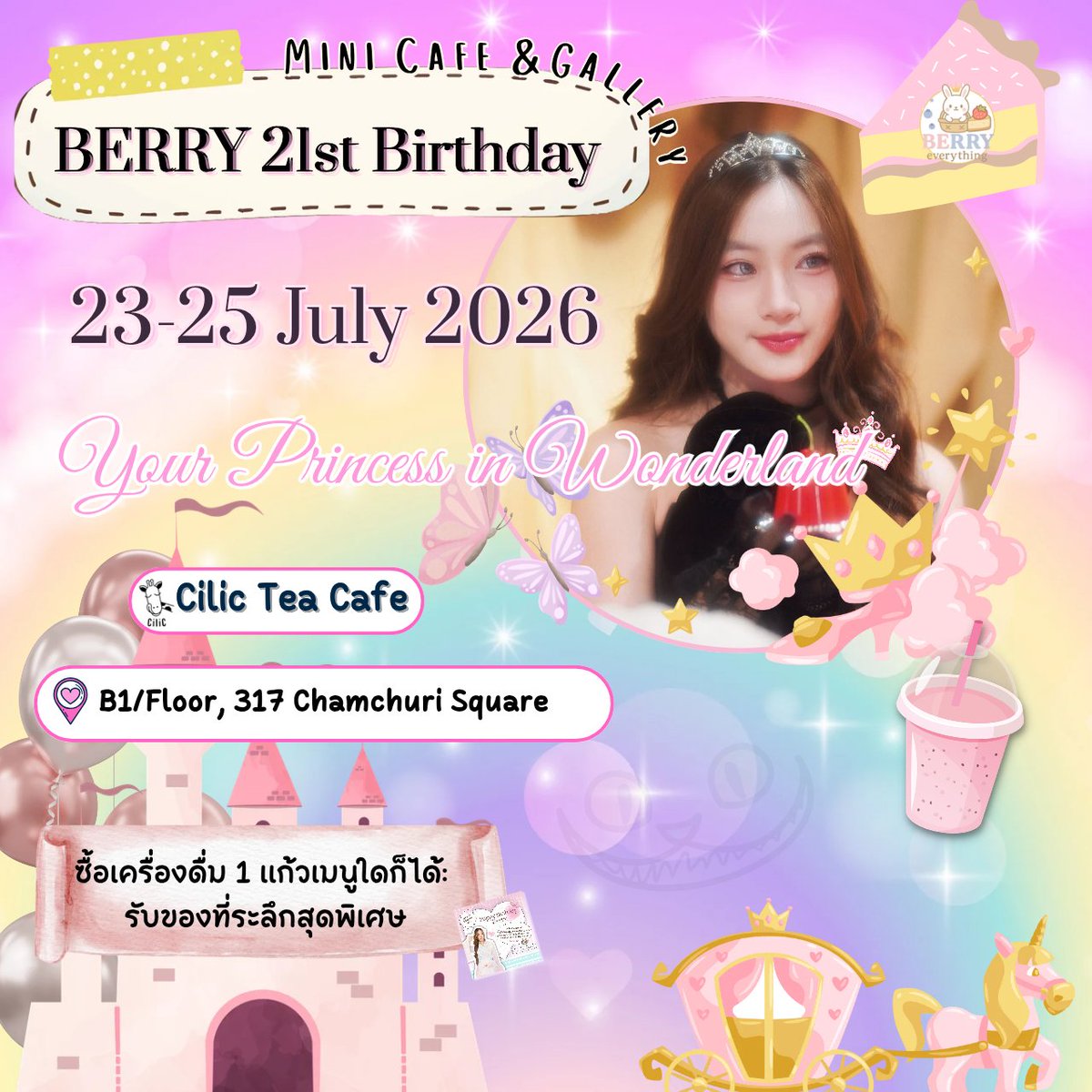 Berrybasket48's tweet photo. 📢 BERRY21st BD Cafe &amp;Mini Gallery 🎂

🗓️23-25 Jul 2026
🕦10:00-19:30
📌 Cilic Tea Café 
B1 floor , 317 Chamchuri Square 

คาเฟ่วันเกิดและมินิแกลลอรี่สุดน่ารัก ขนมและน้ำอร่อยๆ มาร่วมฉลองวันเกิดปีที่21 ของเบอร์รี่ไปด้วยกัน

#BerryGrowthChapter21
#BDBERRY21st
#BFBH
#BerryEverything https://t.co/oR2Jn7zxIf