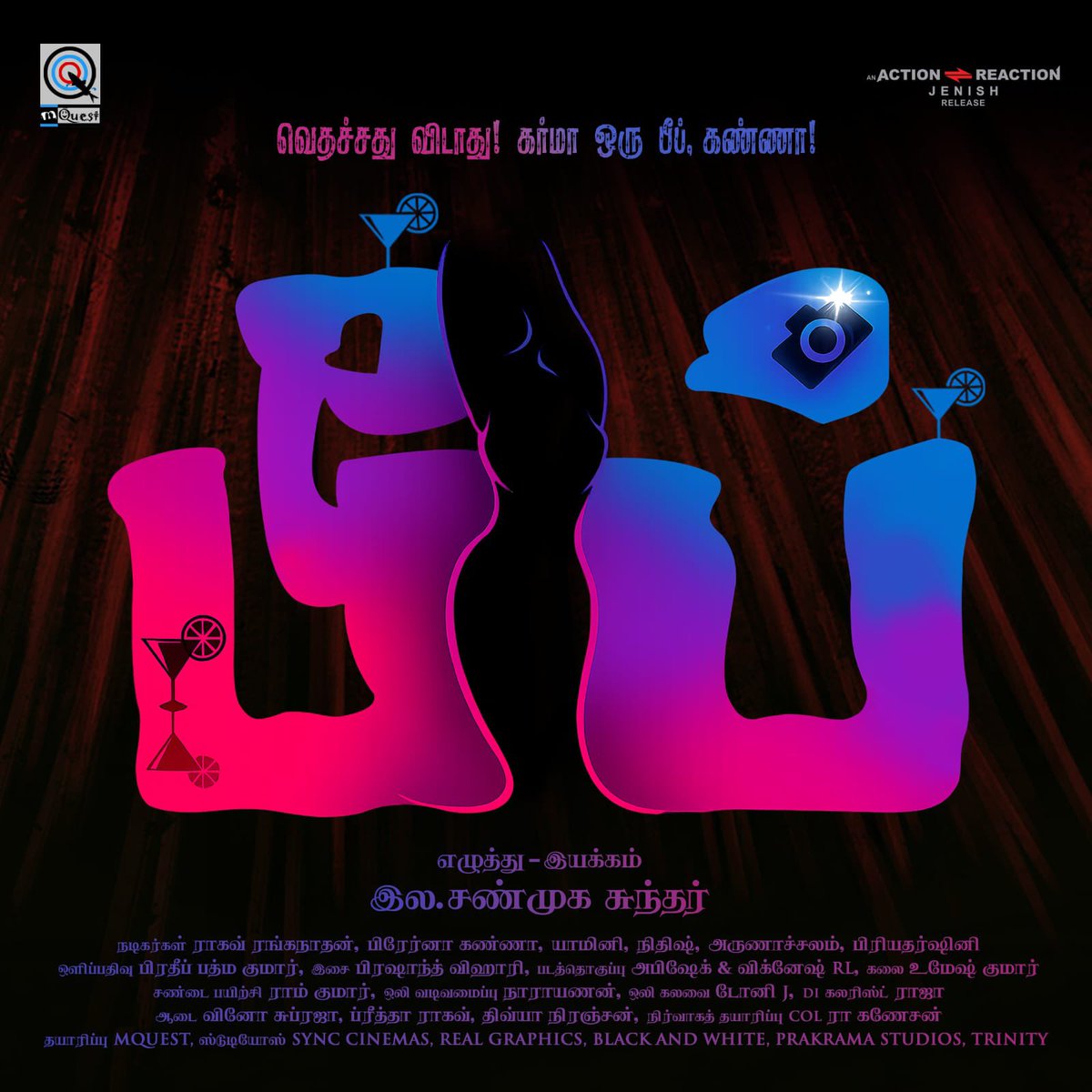 VeeJenish's tweet photo. Here’s the Title Look of our next release #BeeP
The Most Realistic Super-hero Film, Ever!

A 🤯 mind-bending crime 🔪 drama from @mQuestMoviesOff

@Lssundar @ragz2richezz @johnmediamanagr 
@actionje @VeeJenish

#BeePTheMovie #CrimeDrama 
#HighConcept #College #Cop
 #Mindbending https://t.co/svd1zojZMP