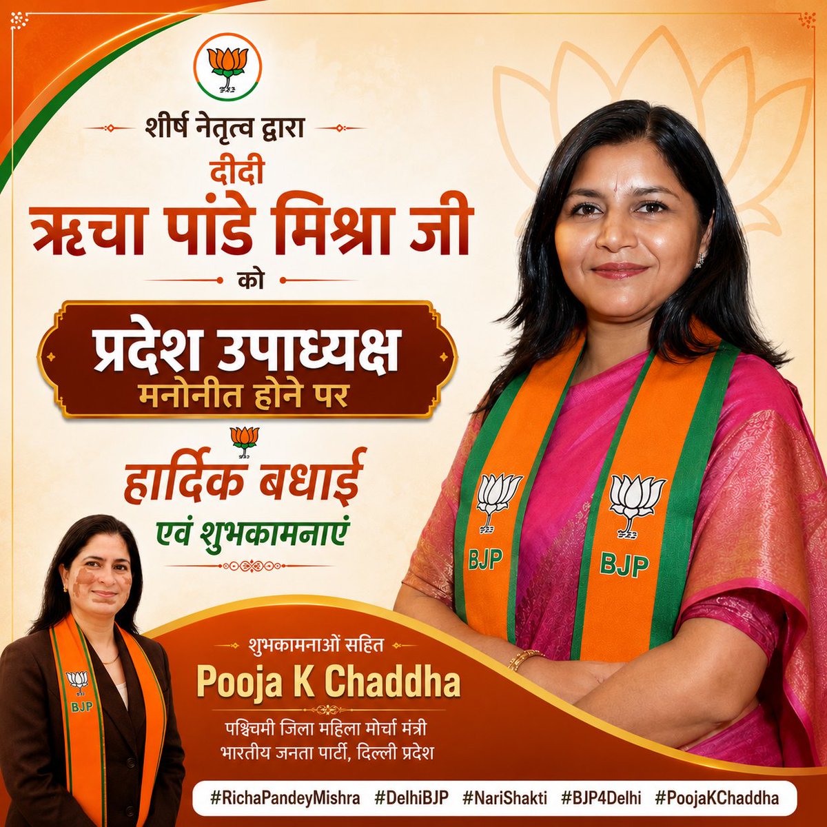 PoojaKChadha's tweet photo. @richapandey @NitinNabin @blsanthosh @hdmalhotra https://t.co/gnT9VSFAhR