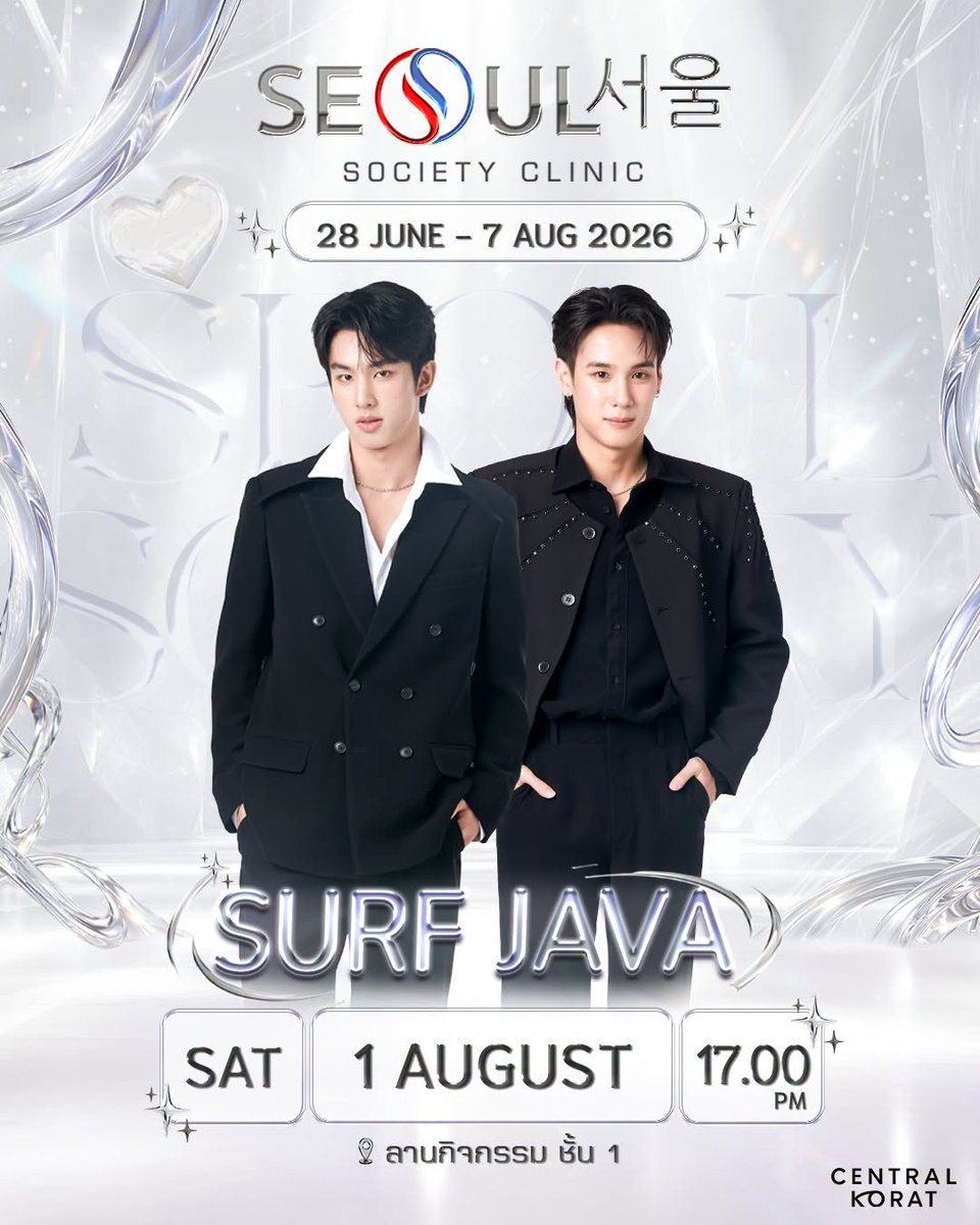 central_korat's tweet photo. 🚨 ชาวโคราช เตรียมตัวให้พร้อม!
มาร่วมฉลอง Seoul Society Clinic Grand Opening ✨

💙 พบกับ เซิร์ฟ &amp; จาว่า
ที่จะมาร่วมสร้างความสนุกสนานภายในงาน

📅 1 ส.ค. 69 เวลา 17.00 น.
 📍ลานกิจกรรม ชั้น 1 เซ็นทรัล โคราช

#CentralKorat
#surfjava #เซิร์ฟจาว่า #swensurf #javabh https://t.co/OvzmRuwzAu