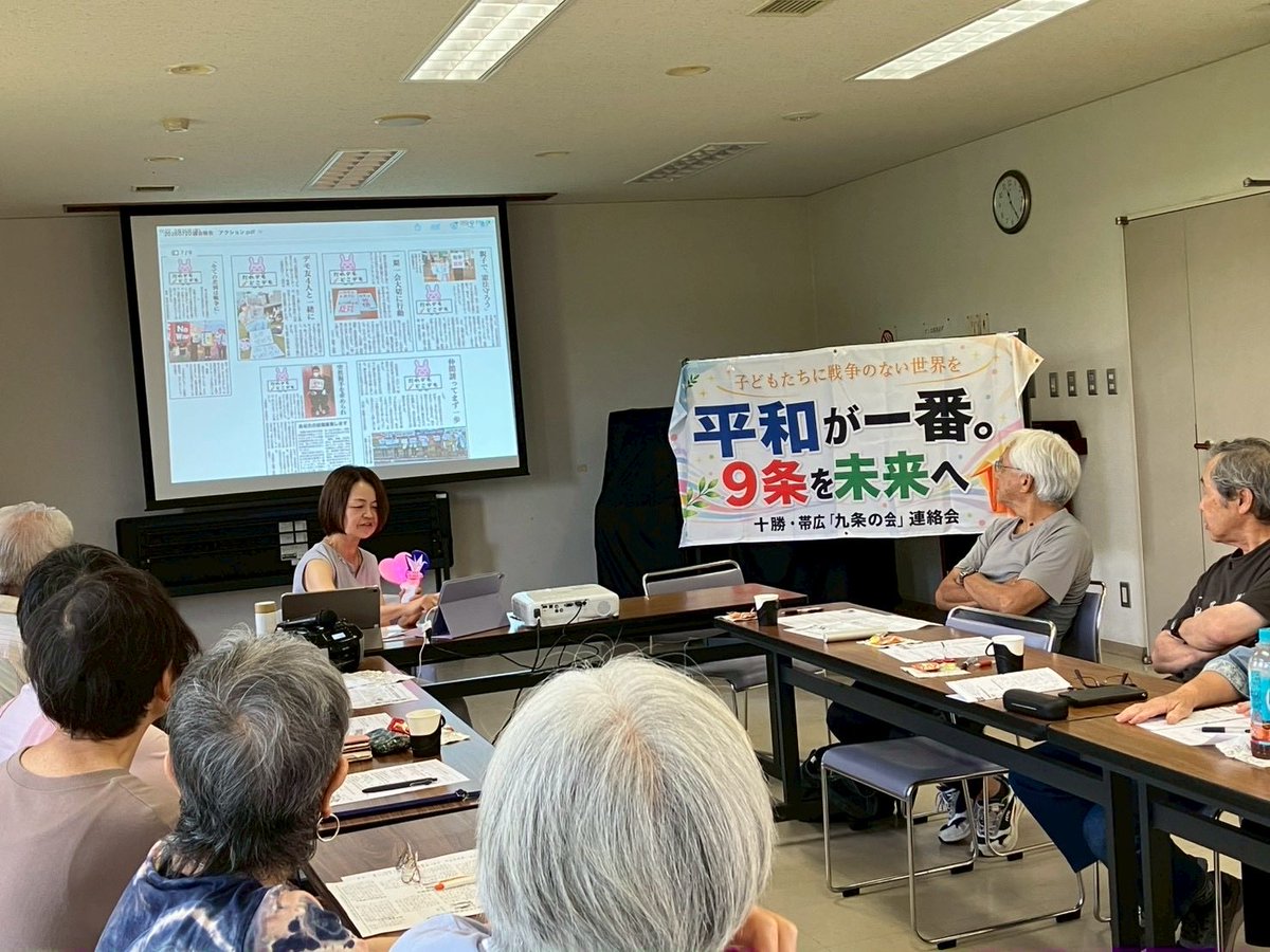 happy_k227's tweet photo. 「くらしと町政を語るつどい」を開催し、6月議会の報告と全国に広がる憲法アクションの動画を視聴したり、音更、帯広でのアクションの様子をみんなで共有しました。

「もっと声を広げよう!」と元気の出るつどいになりました✨

#音更町議会議員
#石垣加奈子
#日本共産党 https://t.co/HqxXrkJjMY