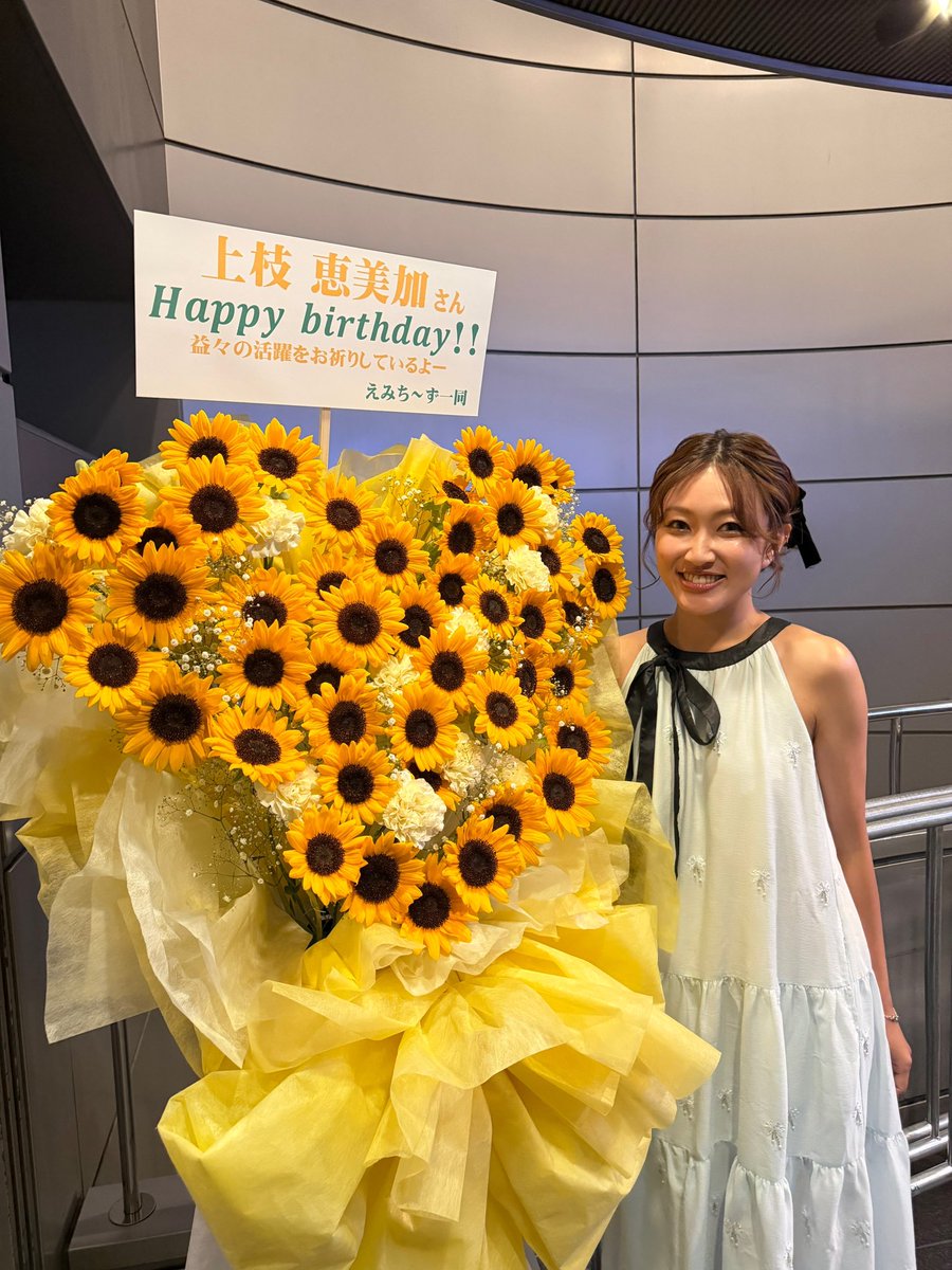 Emika_Kamieda's tweet photo. 上枝恵美加 Birthday Event in 大阪！
ありがとうございました〜〜🥹🩷

沢山の方にお会いできて、りなっちとあいぴと楽しい時間を過ごせてとっても幸せでした！ほんと！らぶです！みんな！
皆様にも楽しんでいただけていますように🦦🫶🏻

お花可愛すぎる…っ！ｱﾘｶﾞﾄｳｺﾞｻﾞｲﾏｽ…！ https://t.co/e4KzmHbq54