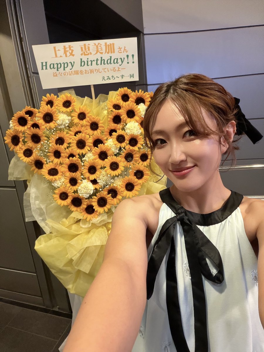 Emika_Kamieda's tweet photo. 上枝恵美加 Birthday Event in 大阪！
ありがとうございました〜〜🥹🩷

沢山の方にお会いできて、りなっちとあいぴと楽しい時間を過ごせてとっても幸せでした！ほんと！らぶです！みんな！
皆様にも楽しんでいただけていますように🦦🫶🏻

お花可愛すぎる…っ！ｱﾘｶﾞﾄｳｺﾞｻﾞｲﾏｽ…！ https://t.co/e4KzmHbq54