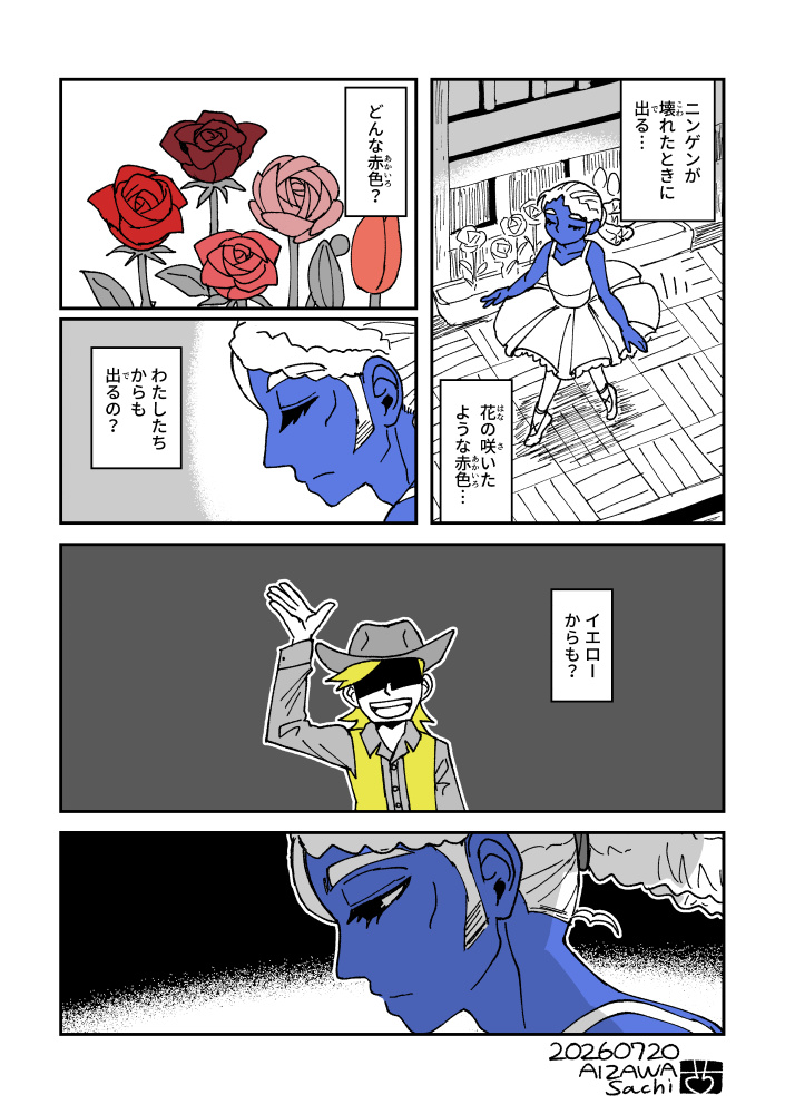 sachichy's tweet photo. 🌹デルタルーン漫画『赤い花』
ブルーがイエロー��ついて良くないことを考えてしまうお話です。少々物騒です。 
本編のアレやコレやソレを思い出しながらお読みいただけると嬉しいです。 https://t.co/kOhUxiWu5h