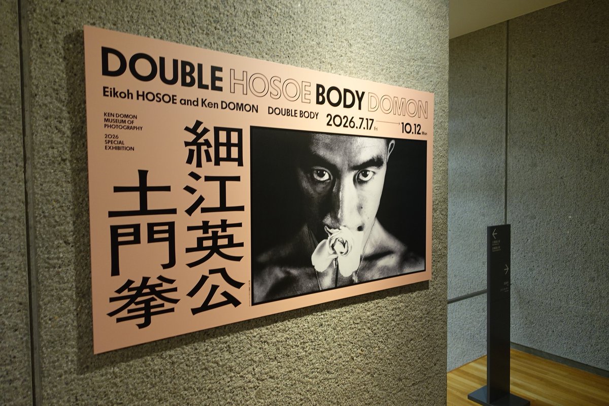 k_fjsw's tweet photo. 土門拳写真美術館を来訪🖼️
昭和の人々を捉えた写真、肉体に迫る写真は迫力満点でした📸
また行こう👣
#土門拳写真美術館 #土門拳 #酒田市 #museum #yamagata https://t.co/FuHhAaJShh