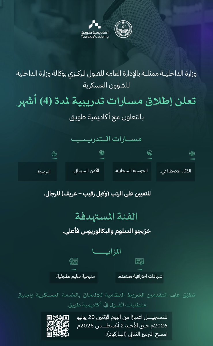 عابر الكلية التقنية💻 tweet media