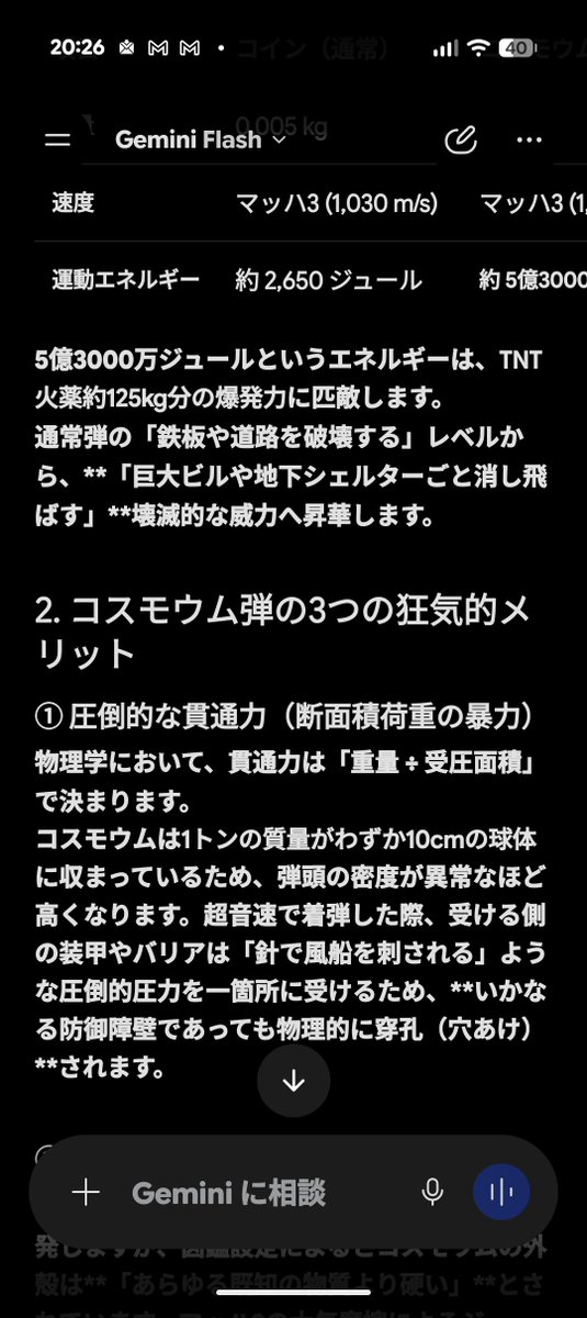 rele1214's tweet photo. 疲れすぎて意味わかんないことAIに聞いてる https://t.co/ZLH39WNcpC