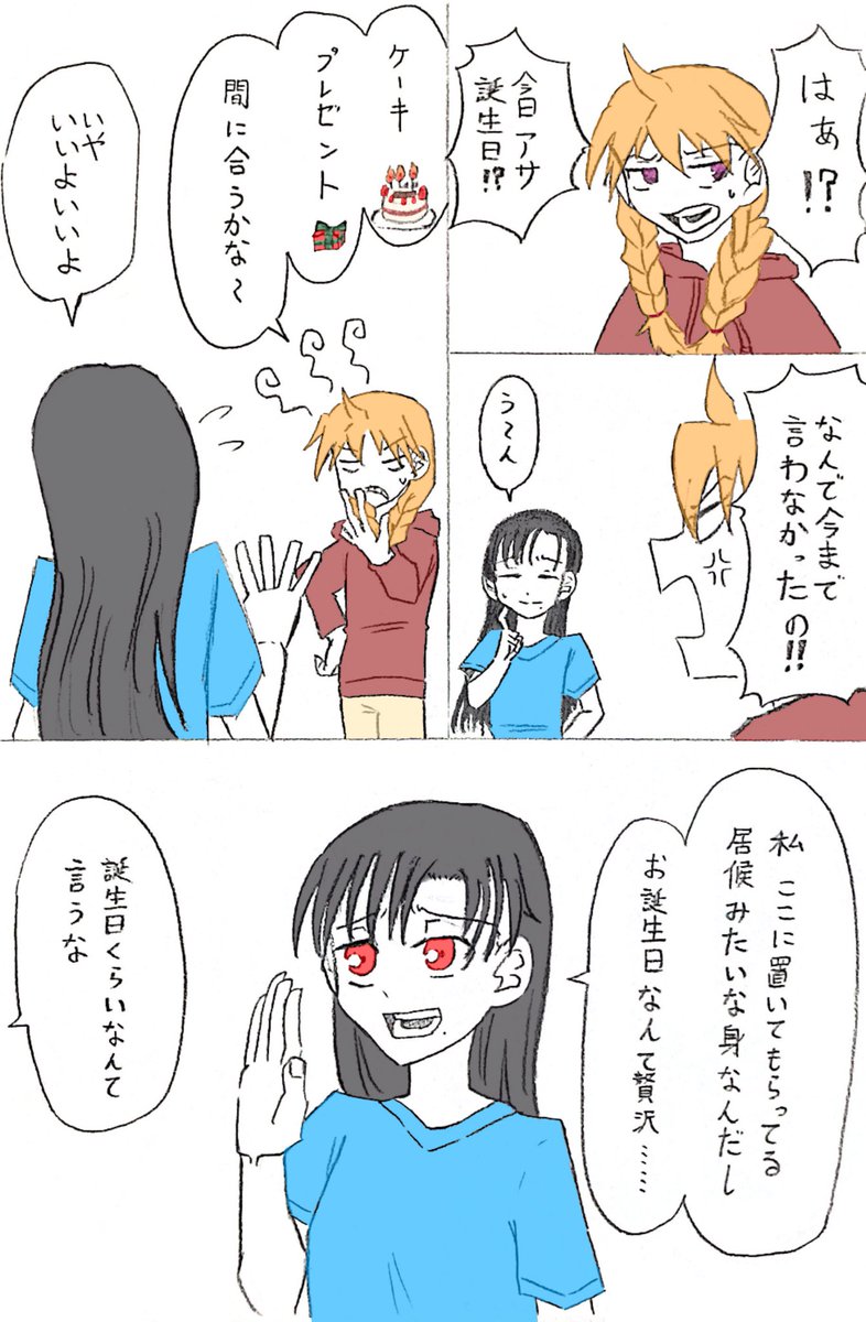 せきぐち tweet media