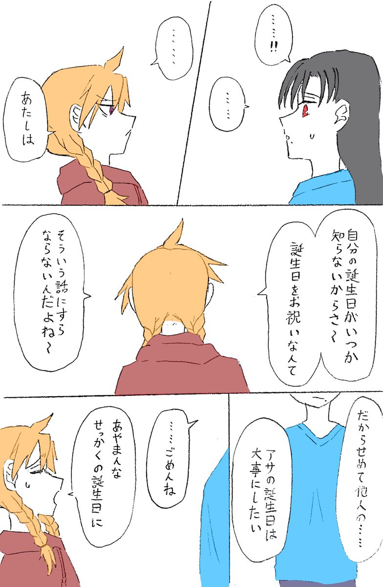 せきぐち tweet media