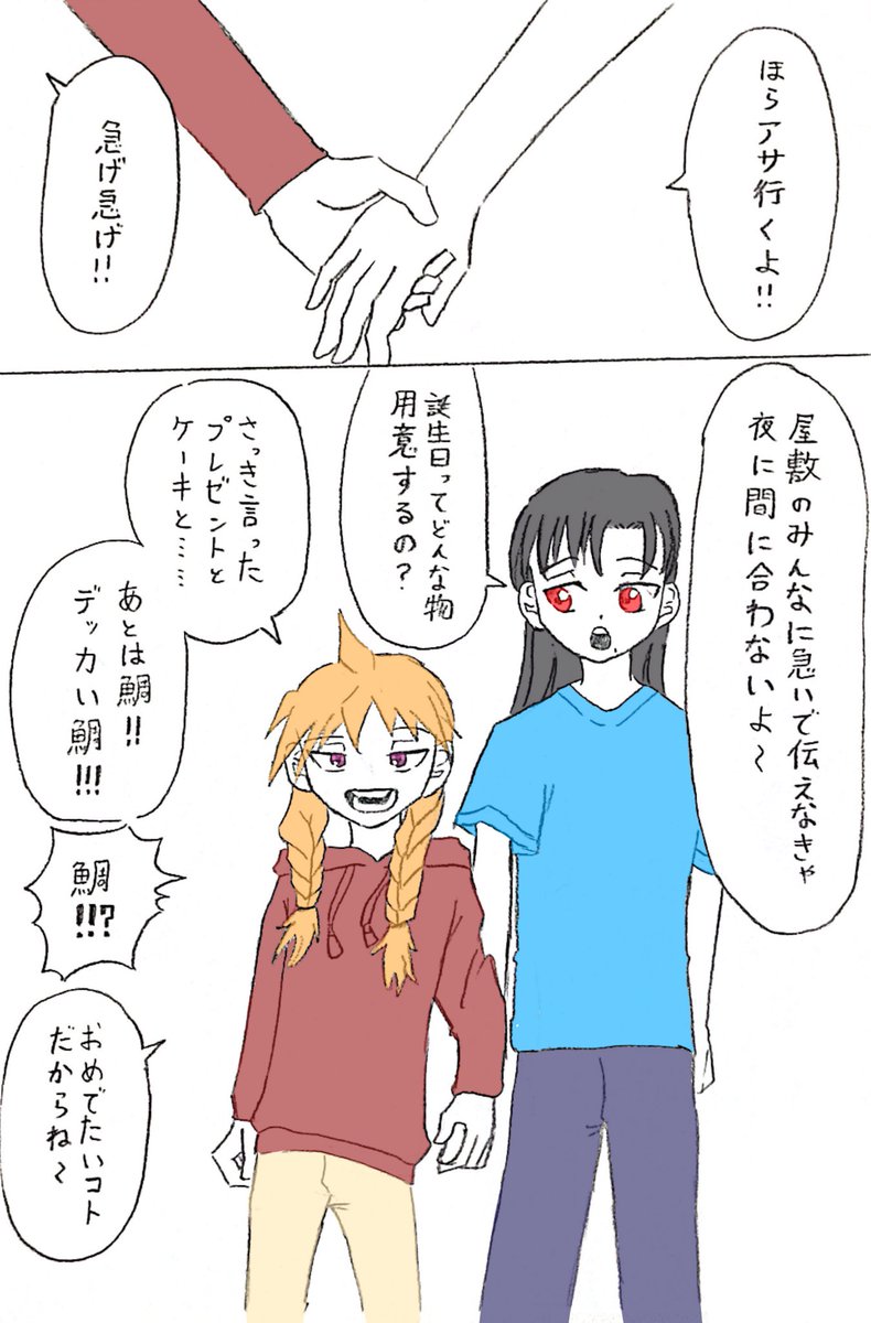 せきぐち tweet media