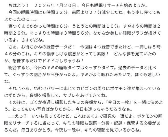 29ma30's tweet photo. デブホモ界隈の二次創作ではおっとり流され受けとして描かれることの多いネロリ博士ですが、『他者の寝姿以外では性的興奮を得られない特殊性癖の持ち主で、趣味と実益を兼ねつつ、公私混同で研究に励む人物』とした方が、原作寄りではないでしょうか。うん、そんな原作ある？ https://t.co/3hqCWmroBQ