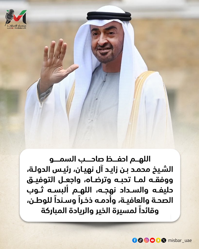 misbar_ae's tweet photo. https://t.co/npjecKjBbA