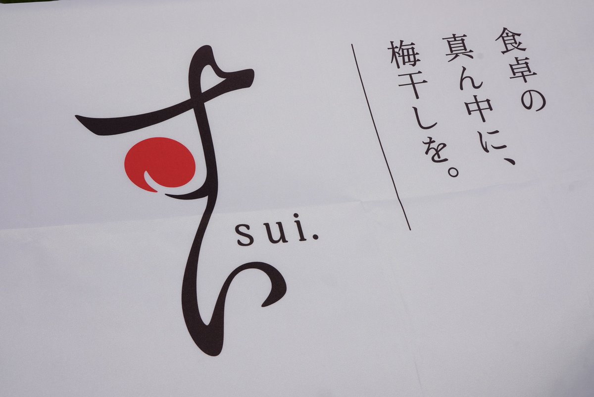 すい/sui. tweet media