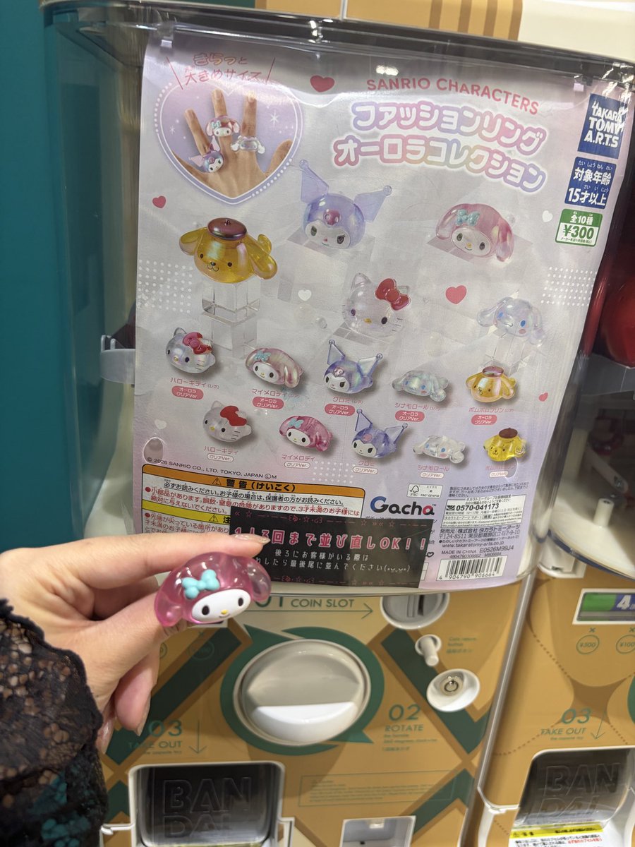 riru__0215's tweet photo. 今日のガチャ活🍓 https://t.co/OhuExYLbOP
