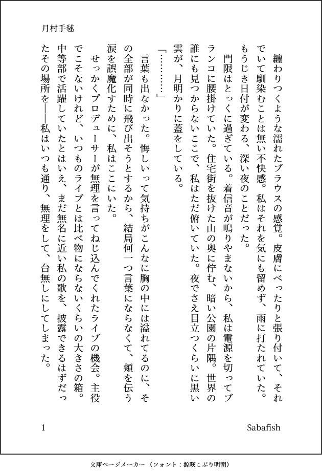 saba_practice's tweet photo. 月村手毬と学マスP、だいぶ初期の関係値かも https://t.co/374TPzJBHa