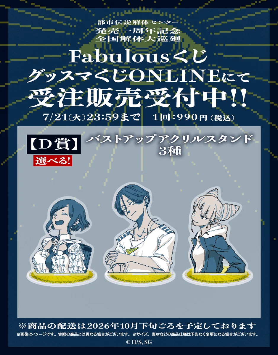 UKMK by SHUEISHA GAMES (@UKMK_SG) / X