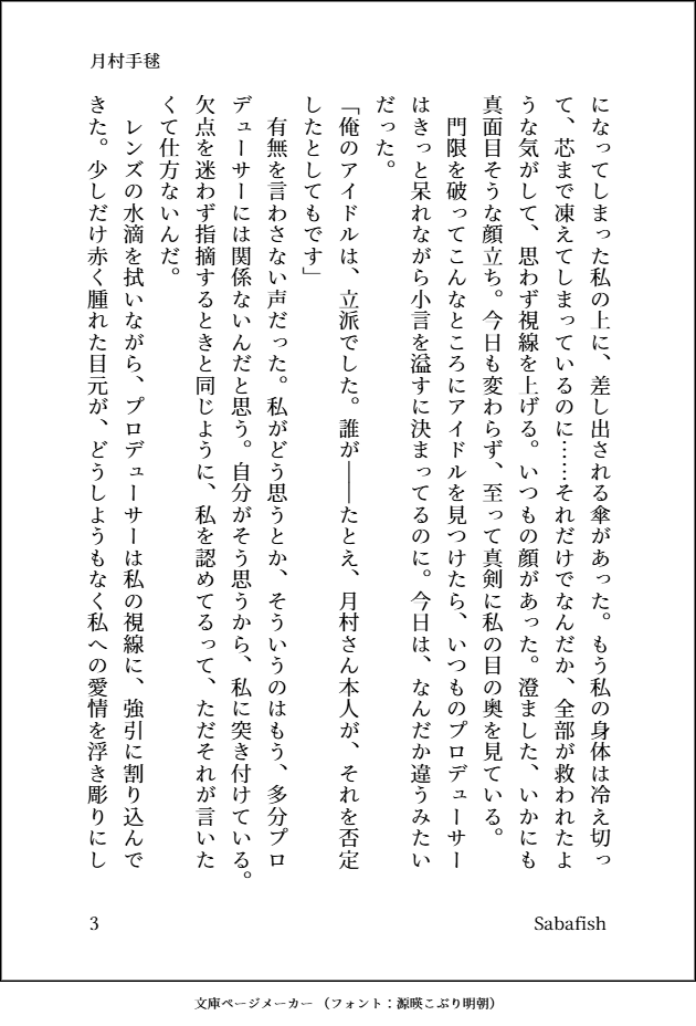 saba_practice's tweet photo. 月村手毬と学マスP、だいぶ初期の関係値かも https://t.co/374TPzJBHa