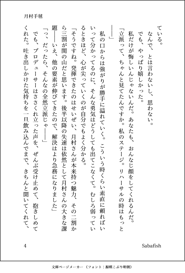 saba_practice's tweet photo. 月村手毬と学マスP、だいぶ初期の関係値かも https://t.co/374TPzJBHa