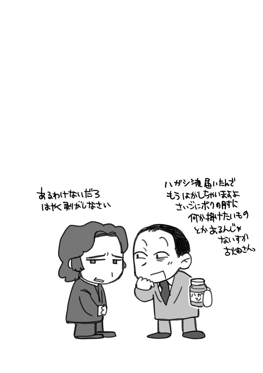 engawa_engw's tweet photo. あのあとどうなったんだろうっていう妄想 https://t.co/FcEJdp99LG