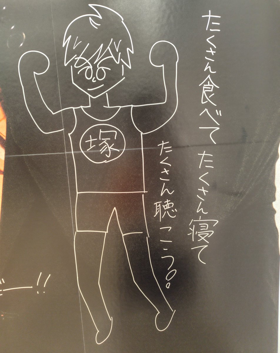 ten_chan625's tweet photo. 塚ちゃんが描くこの絵好き💛
 #THE_WAY https://t.co/92DJze4XyY