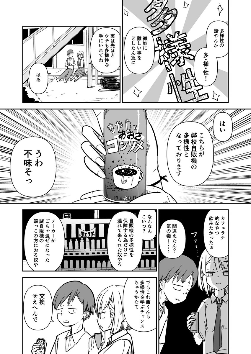 ざざはやし tweet media