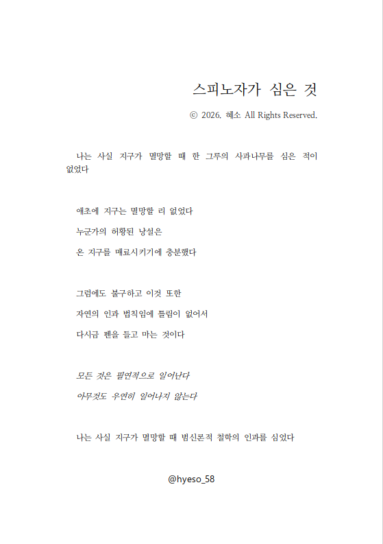 소망 tweet media