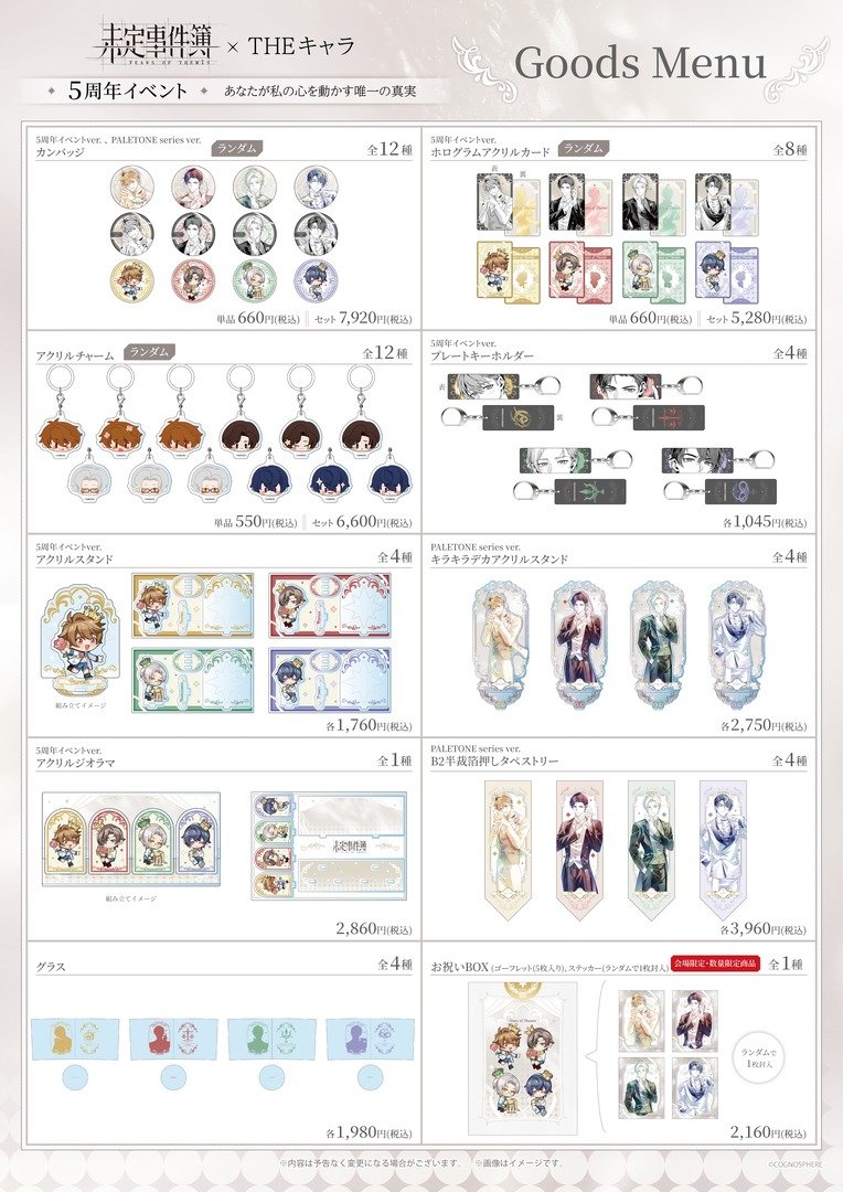 monomania_id's tweet photo. Halo2 ada yg minat merch tears of themis ini gak ya? https://t.co/FKiJeNJZxs