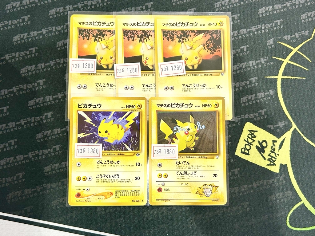 ポケカ 販売情報】 旧裏のピカチュウを買取させていただきました