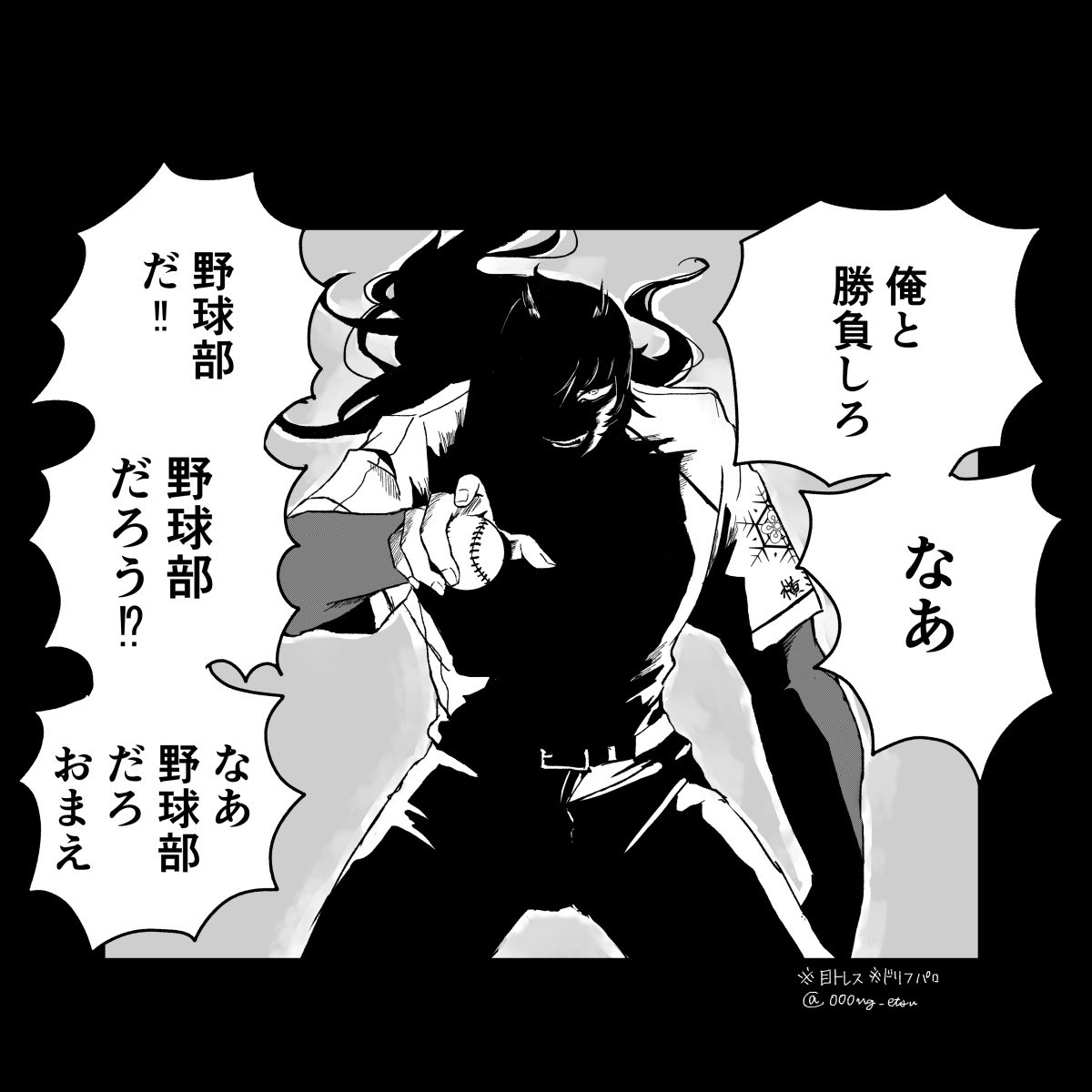 000NG_etsu's tweet photo. なあ⚾️部だろおまえ　※パロ絵 https://t.co/VBTvhsokQG