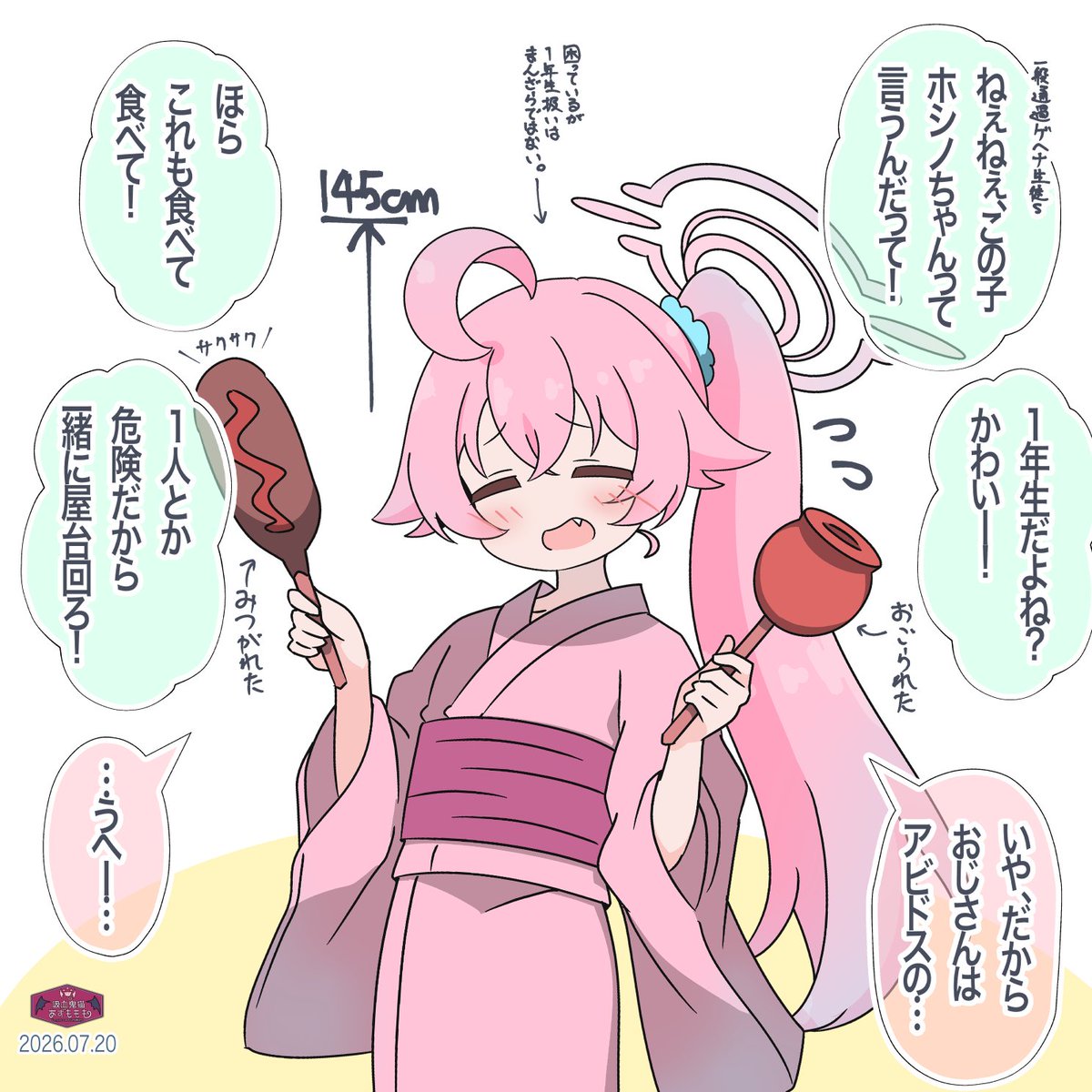 AzumoMomo's tweet photo. 勘違いされる浴衣ホシノちゃん

「これじゃヒナちゃんとこ行けないよぉ……うへー」
「………………………………」（遠くからの視線） https://t.co/QOqPZPXUHu