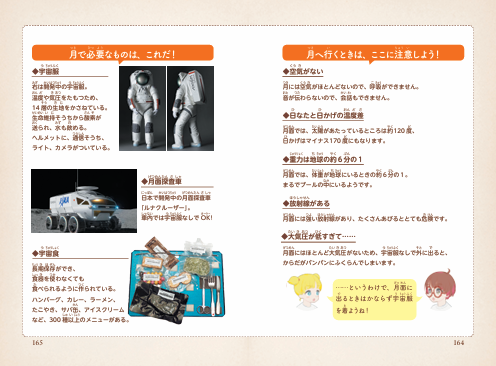 マジック・ツリーハウス【公式】カラー新装版『マンモスとなぞの原始人』7月8日(水)発売! tweet media
